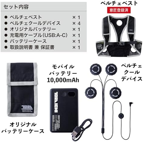 ペルチエベスト、ネック　セット ペルチエベスト、ネック セット XEBEC】ジーベック ペルチェ